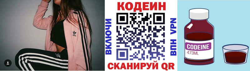 цена наркотик  Киренск  Кодеиновый сироп Lean напиток Lean (лин) 