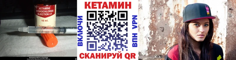 КЕТАМИН VHQ  Киренск 