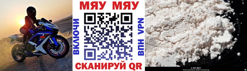 МЯУ-МЯУ VHQ  как найти   OMG ссылки  Киренск 