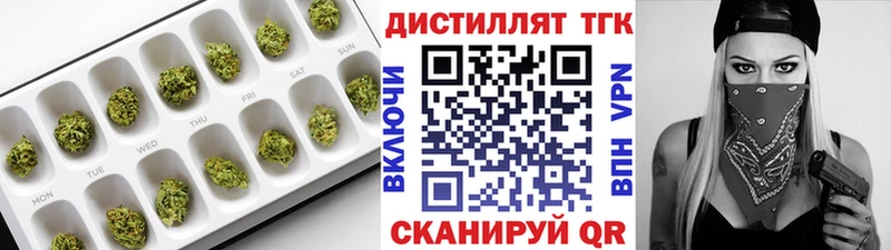 Дистиллят ТГК концентрат  KRAKEN зеркало  Киренск  закладка 